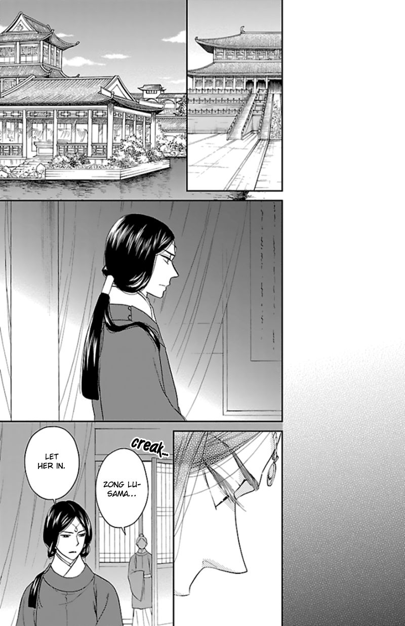 Koukyuu Days chapter 40 page 30