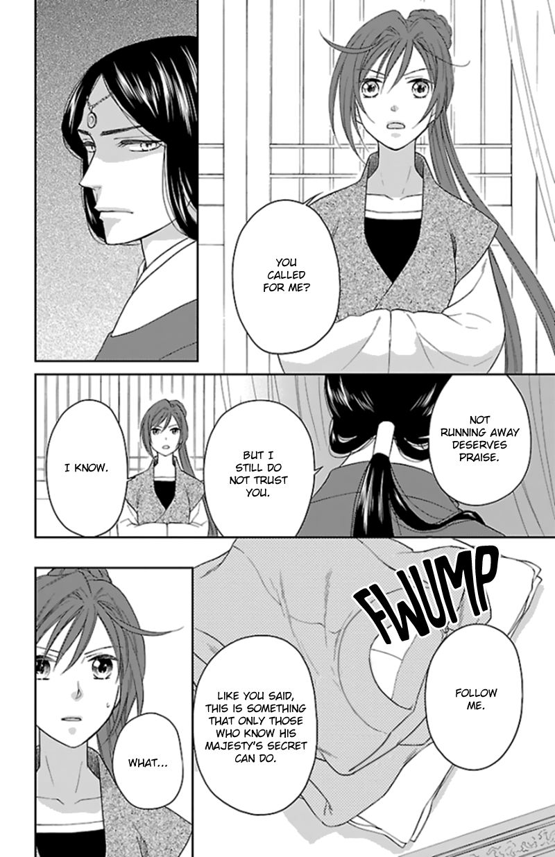 Koukyuu Days chapter 40 page 31