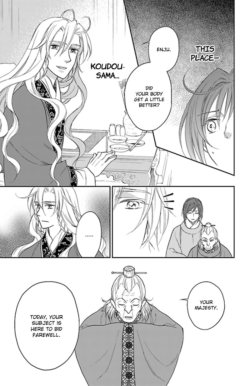 Koukyuu Days chapter 40 page 34