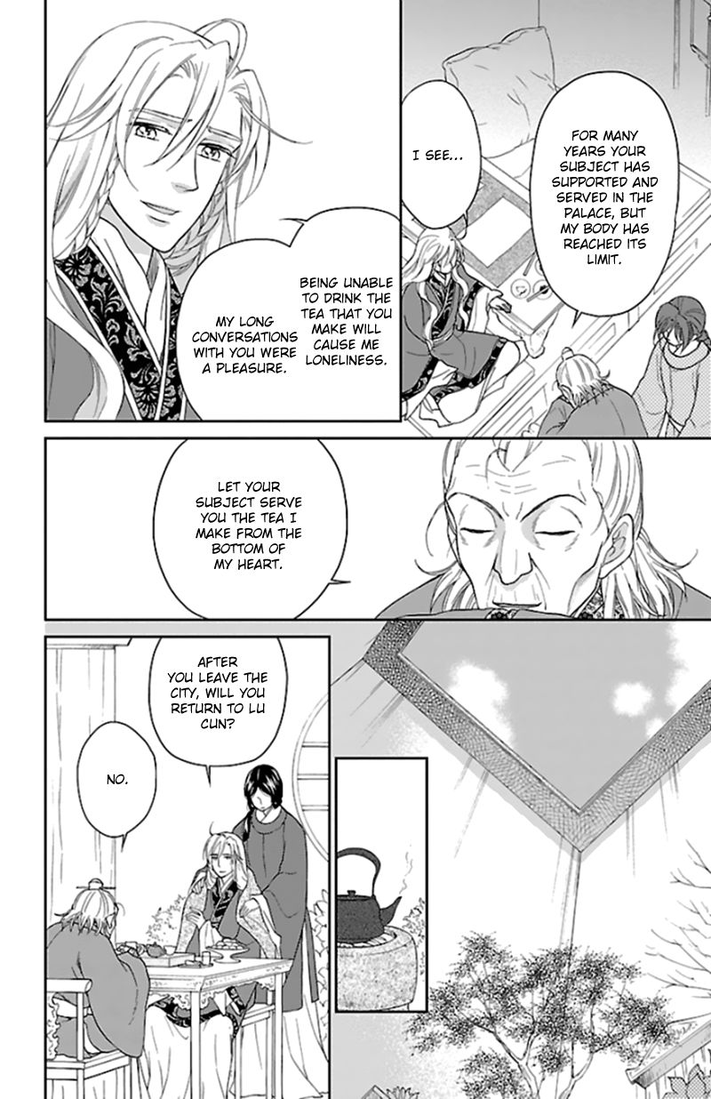 Koukyuu Days chapter 40 page 35