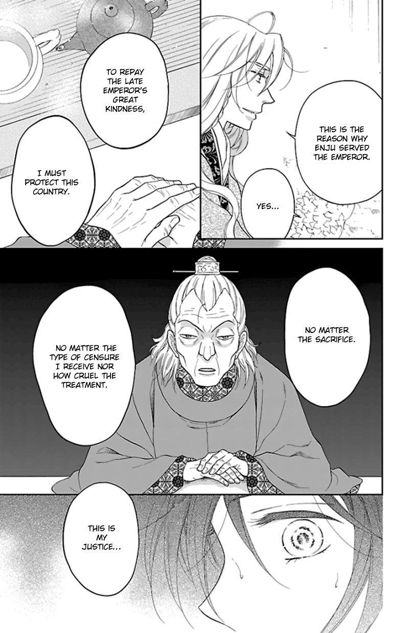 Koukyuu Days chapter 40 page 38