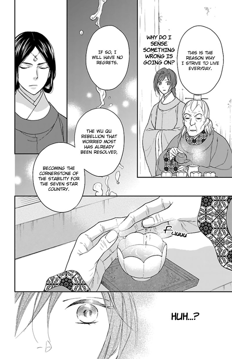 Koukyuu Days chapter 40 page 39