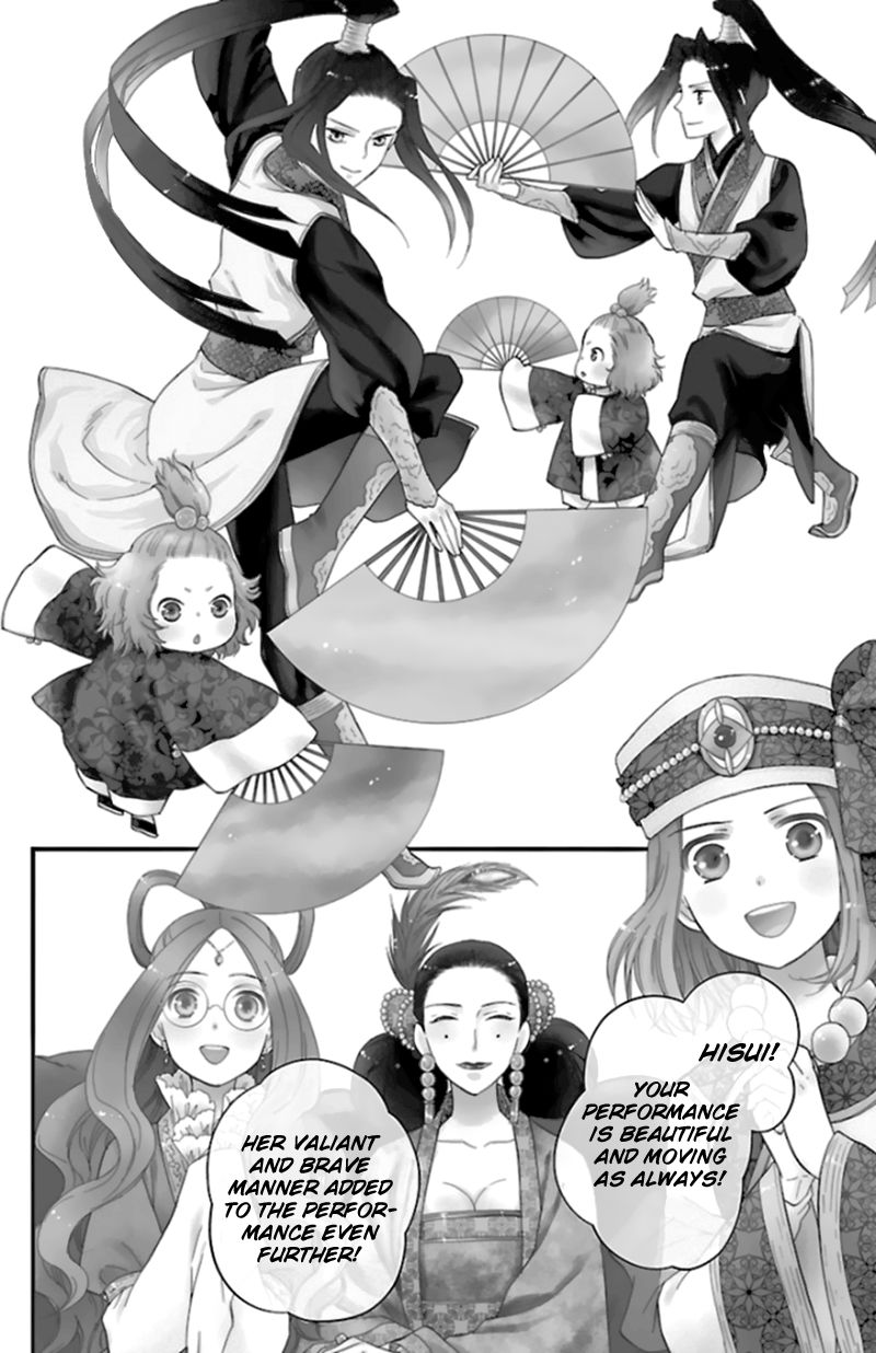 Koukyuu Days chapter 40 page 5