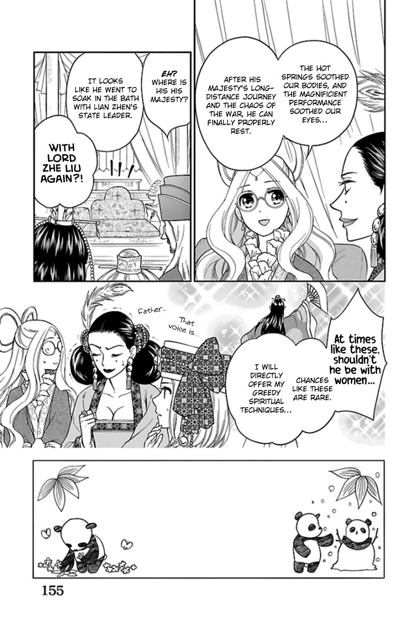 Koukyuu Days chapter 40 page 6