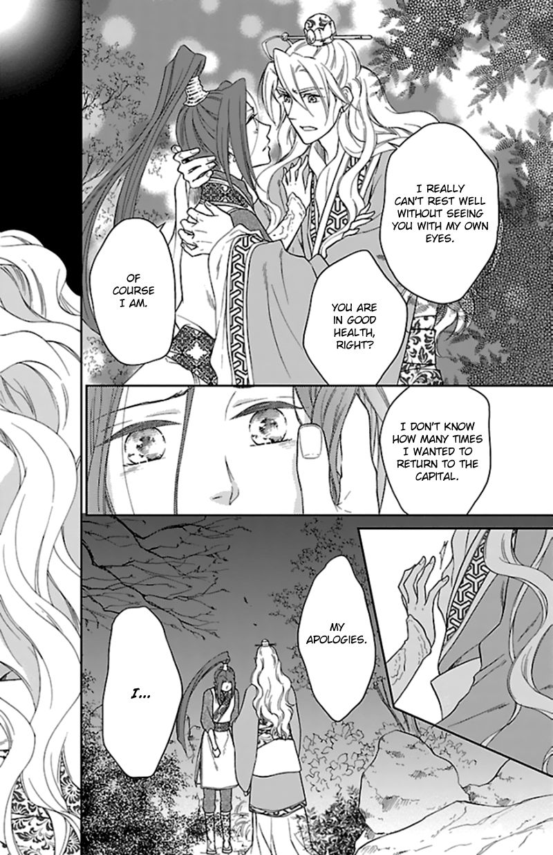 Koukyuu Days chapter 40 page 9