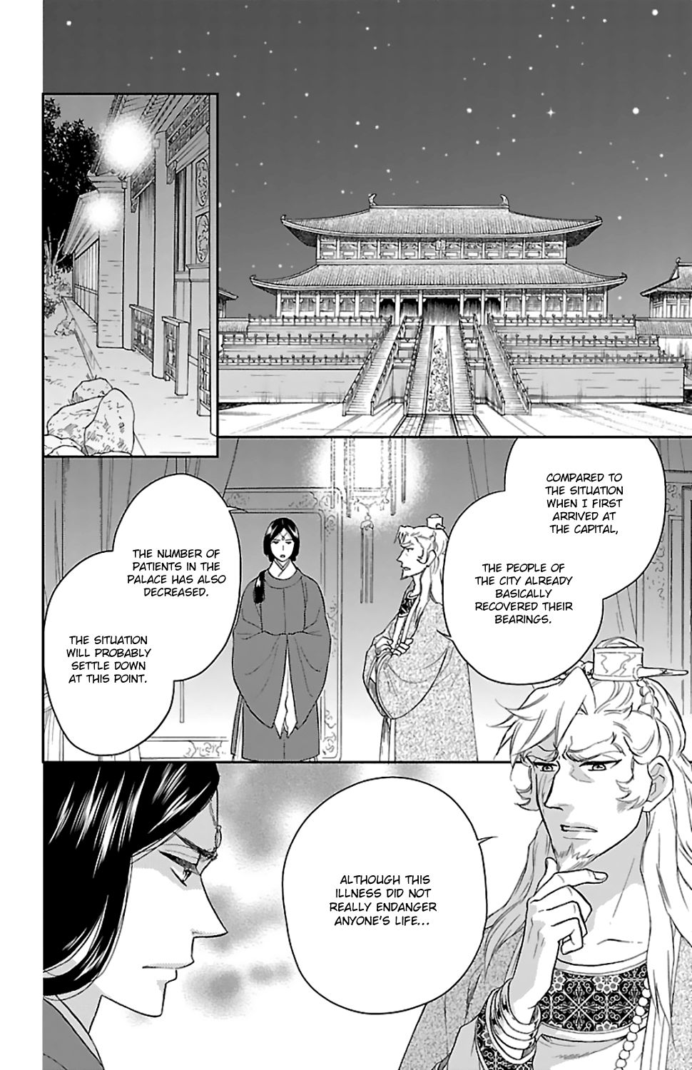 Koukyuu Days chapter 44 page 10