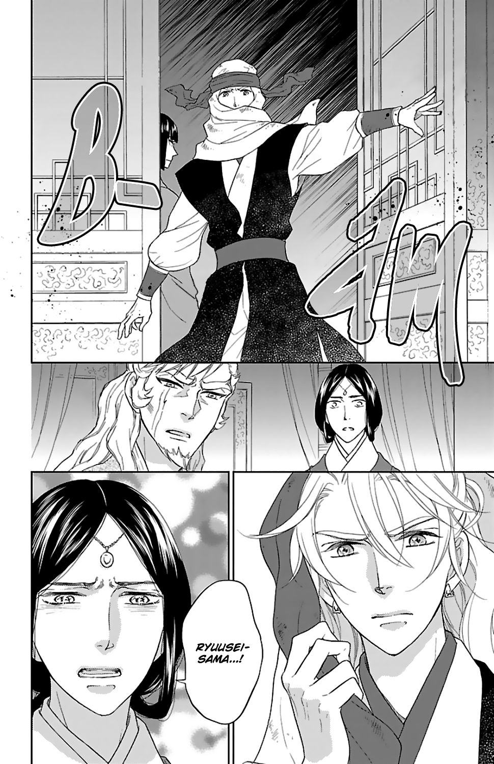 Koukyuu Days chapter 44 page 12