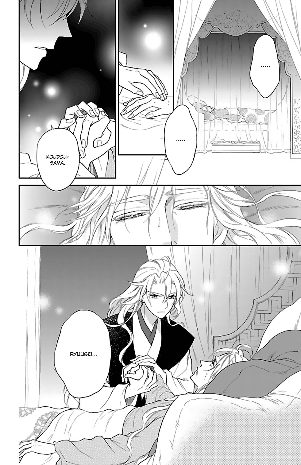 Koukyuu Days chapter 44 page 18