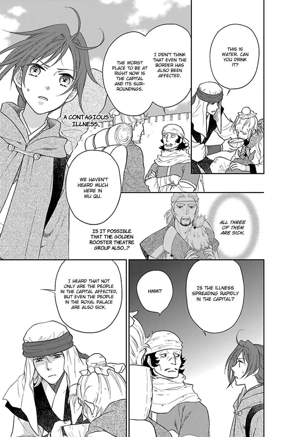 Koukyuu Days chapter 44 page 7