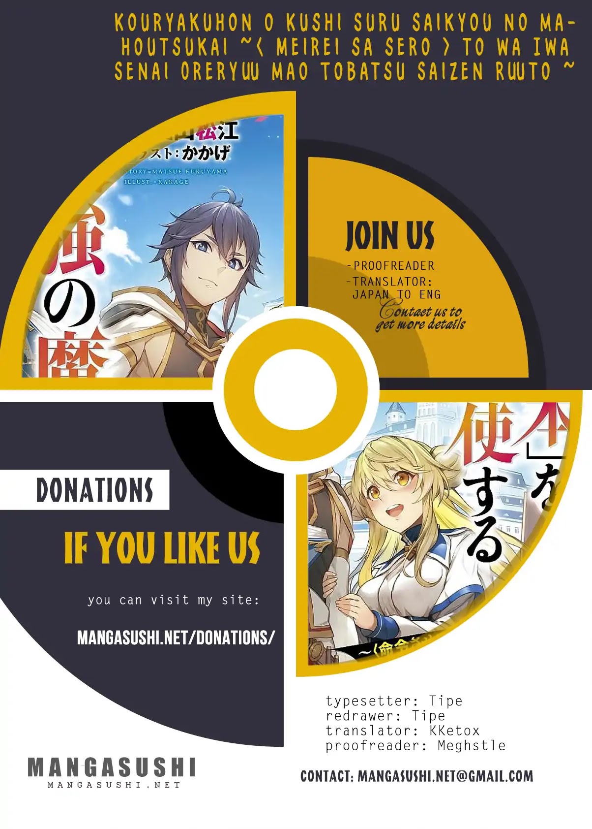 Kouryakuhon o Kushi Suru Saikyou no Mahoutsukai ~ meirei sa sero to wa Iwa Senai Oreryuu Mao Tobatsu Saizen Ruuto ~ chapter 1 page 1