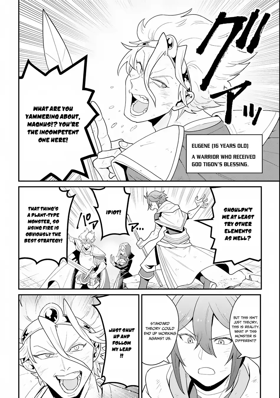 Kouryakuhon o Kushi Suru Saikyou no Mahoutsukai ~ meirei sa sero to wa Iwa Senai Oreryuu Mao Tobatsu Saizen Ruuto ~ chapter 1 page 6