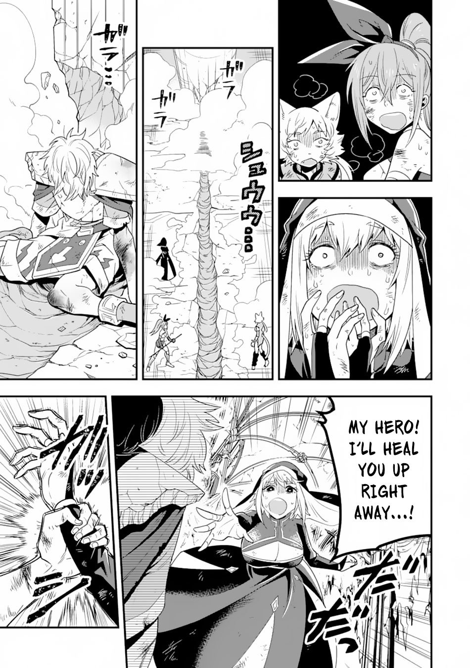 Kouryakuhon o Kushi Suru Saikyou no Mahoutsukai ~ meirei sa sero to wa Iwa Senai Oreryuu Mao Tobatsu Saizen Ruuto ~ chapter 10 page 17