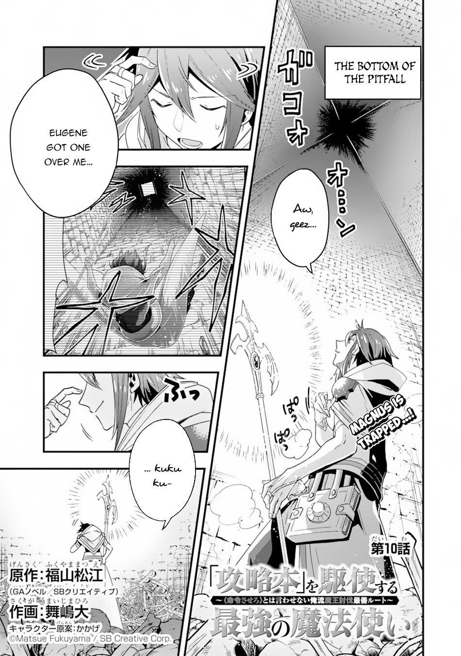 Kouryakuhon o Kushi Suru Saikyou no Mahoutsukai ~ meirei sa sero to wa Iwa Senai Oreryuu Mao Tobatsu Saizen Ruuto ~ chapter 10 page 2