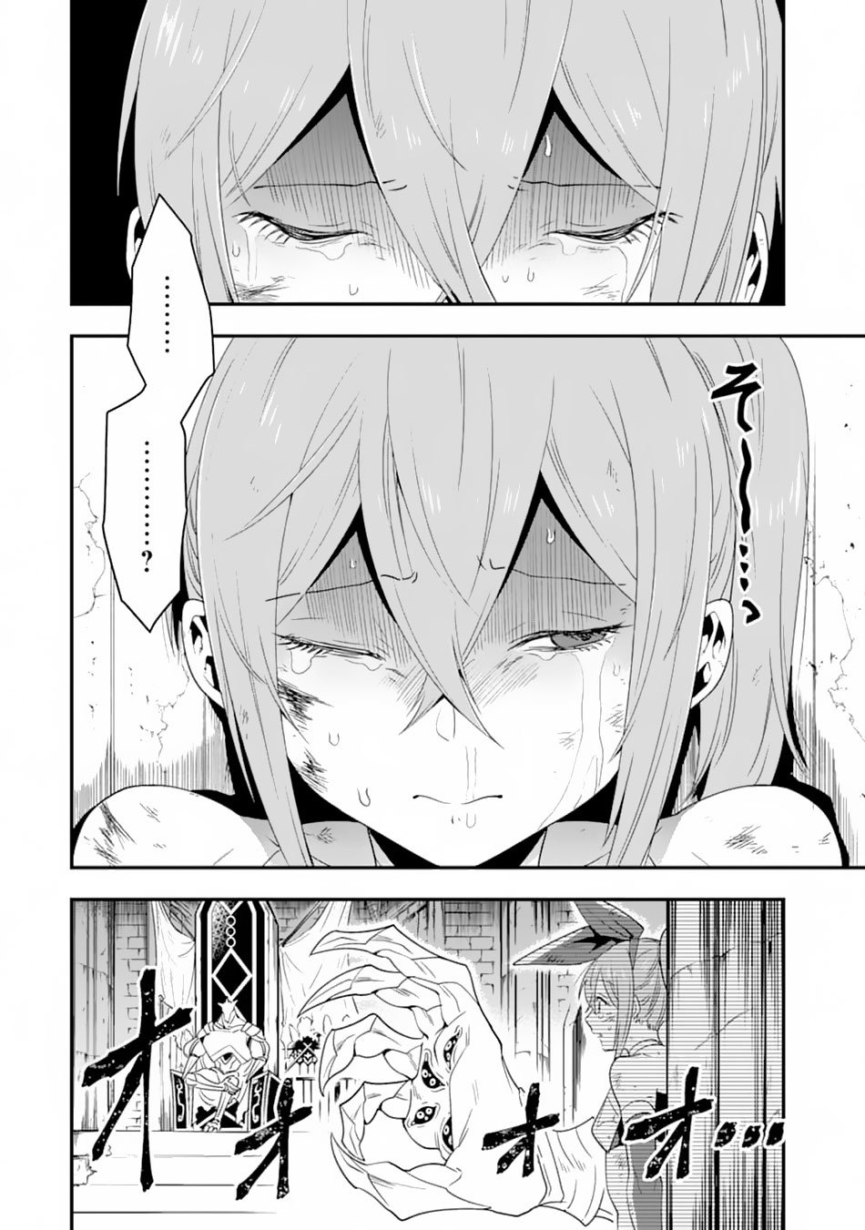 Kouryakuhon o Kushi Suru Saikyou no Mahoutsukai ~ meirei sa sero to wa Iwa Senai Oreryuu Mao Tobatsu Saizen Ruuto ~ chapter 10 page 26