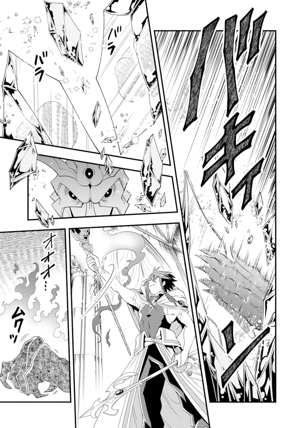 Kouryakuhon o Kushi Suru Saikyou no Mahoutsukai ~ meirei sa sero to wa Iwa Senai Oreryuu Mao Tobatsu Saizen Ruuto ~ chapter 11 page 16