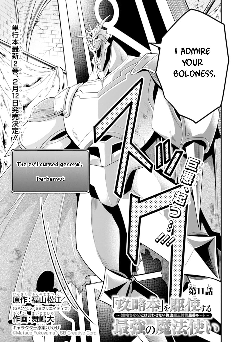 Kouryakuhon o Kushi Suru Saikyou no Mahoutsukai ~ meirei sa sero to wa Iwa Senai Oreryuu Mao Tobatsu Saizen Ruuto ~ chapter 11 page 4