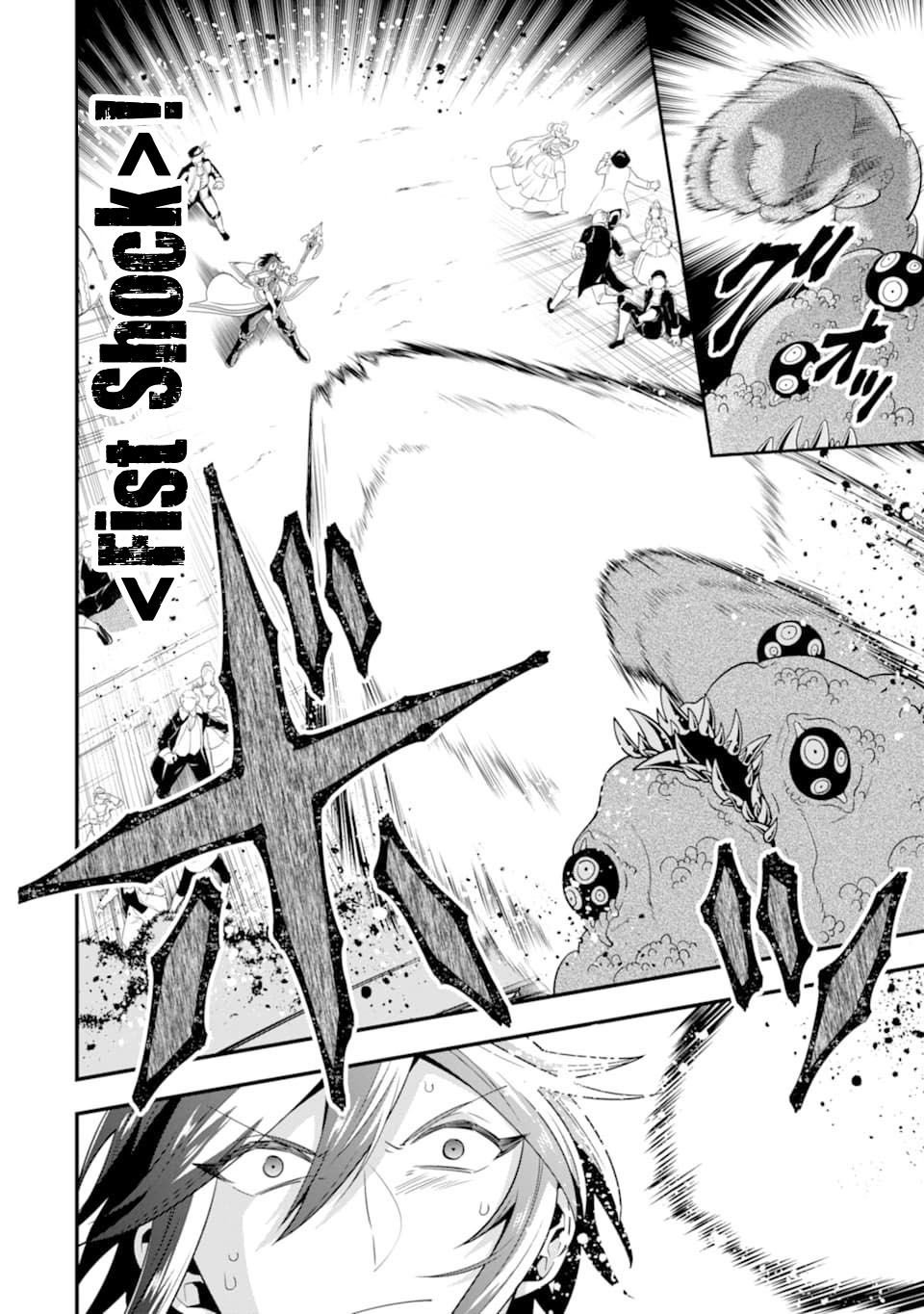 Kouryakuhon o Kushi Suru Saikyou no Mahoutsukai ~ meirei sa sero to wa Iwa Senai Oreryuu Mao Tobatsu Saizen Ruuto ~ chapter 13 page 3