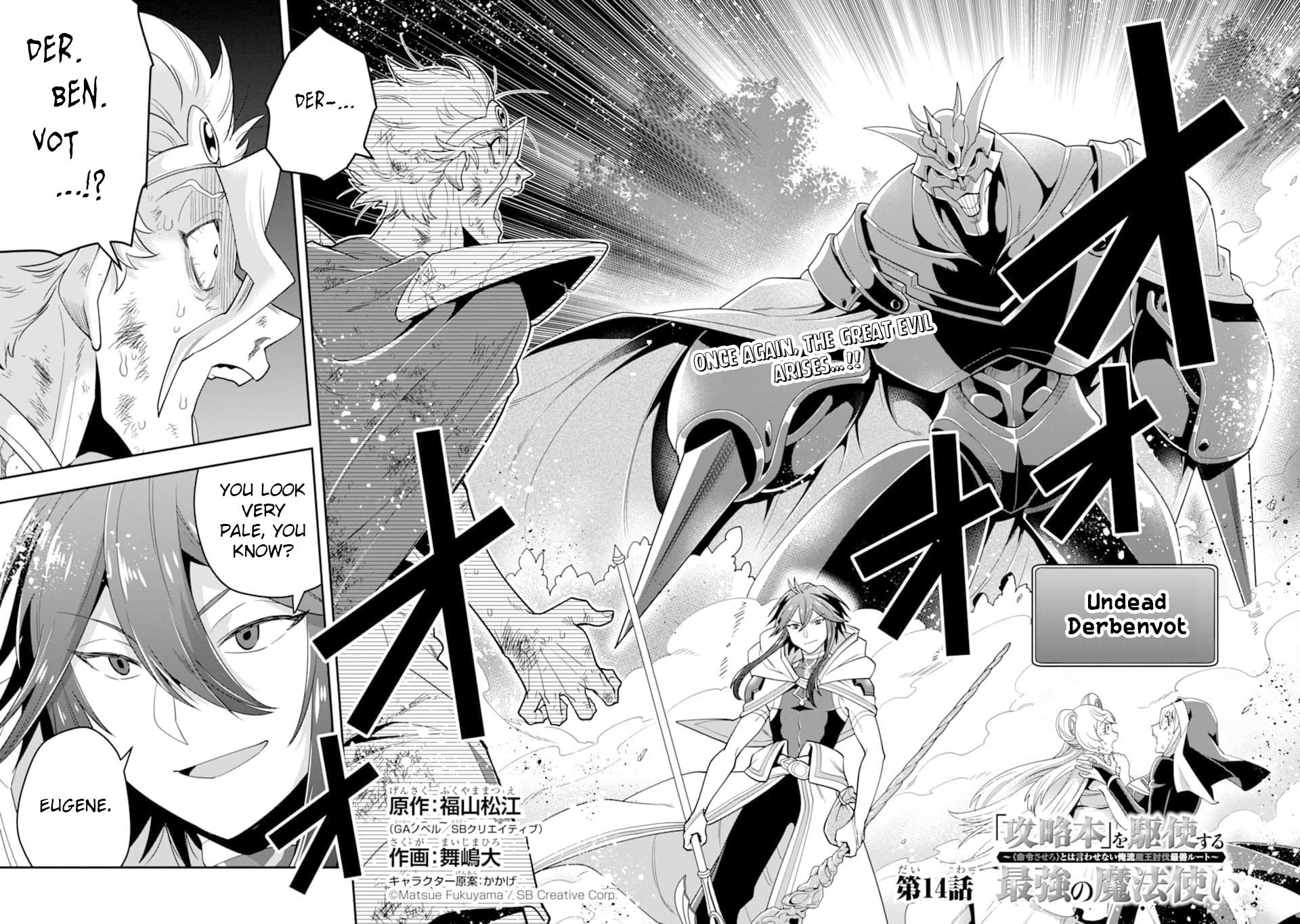 Kouryakuhon o Kushi Suru Saikyou no Mahoutsukai ~ meirei sa sero to wa Iwa Senai Oreryuu Mao Tobatsu Saizen Ruuto ~ chapter 14 page 3