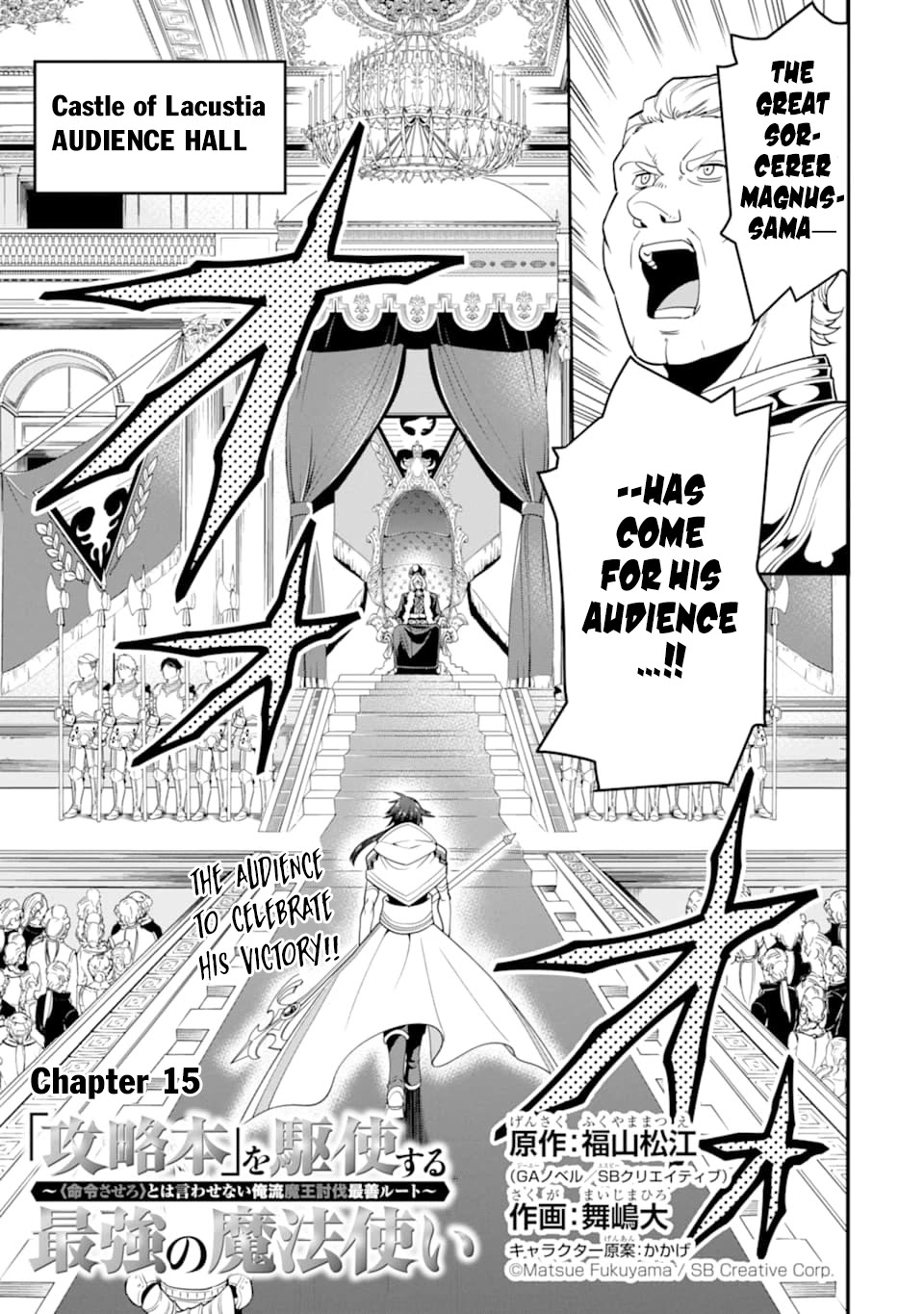 Kouryakuhon o Kushi Suru Saikyou no Mahoutsukai ~ meirei sa sero to wa Iwa Senai Oreryuu Mao Tobatsu Saizen Ruuto ~ chapter 15 page 2