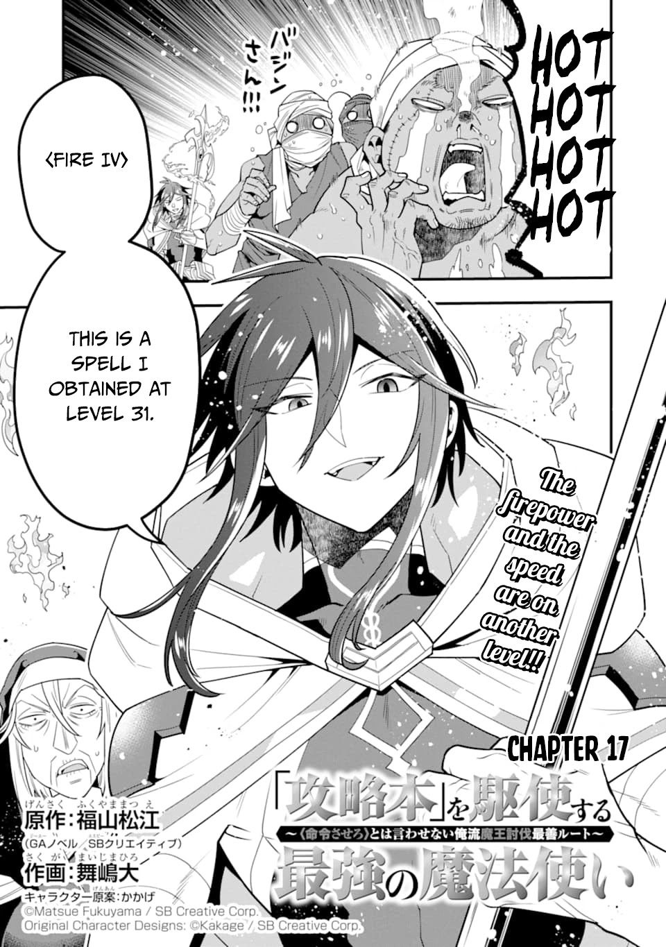 Kouryakuhon o Kushi Suru Saikyou no Mahoutsukai ~ meirei sa sero to wa Iwa Senai Oreryuu Mao Tobatsu Saizen Ruuto ~ chapter 17 page 6