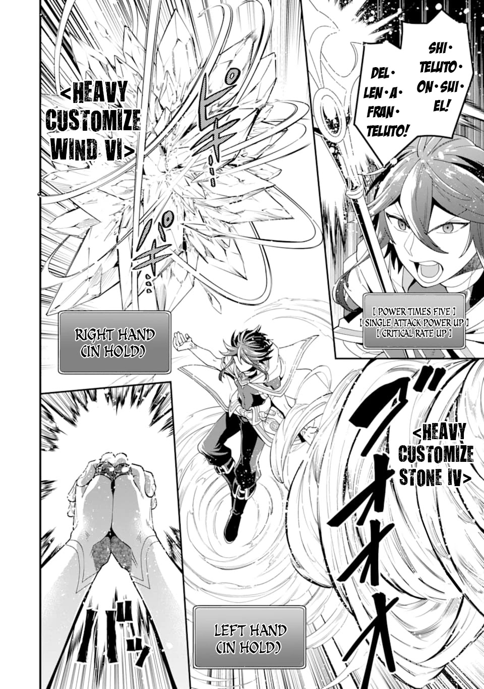 Kouryakuhon o Kushi Suru Saikyou no Mahoutsukai ~ meirei sa sero to wa Iwa Senai Oreryuu Mao Tobatsu Saizen Ruuto ~ chapter 22 page 26