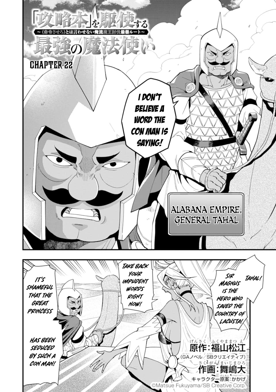 Kouryakuhon o Kushi Suru Saikyou no Mahoutsukai ~ meirei sa sero to wa Iwa Senai Oreryuu Mao Tobatsu Saizen Ruuto ~ chapter 22 page 5