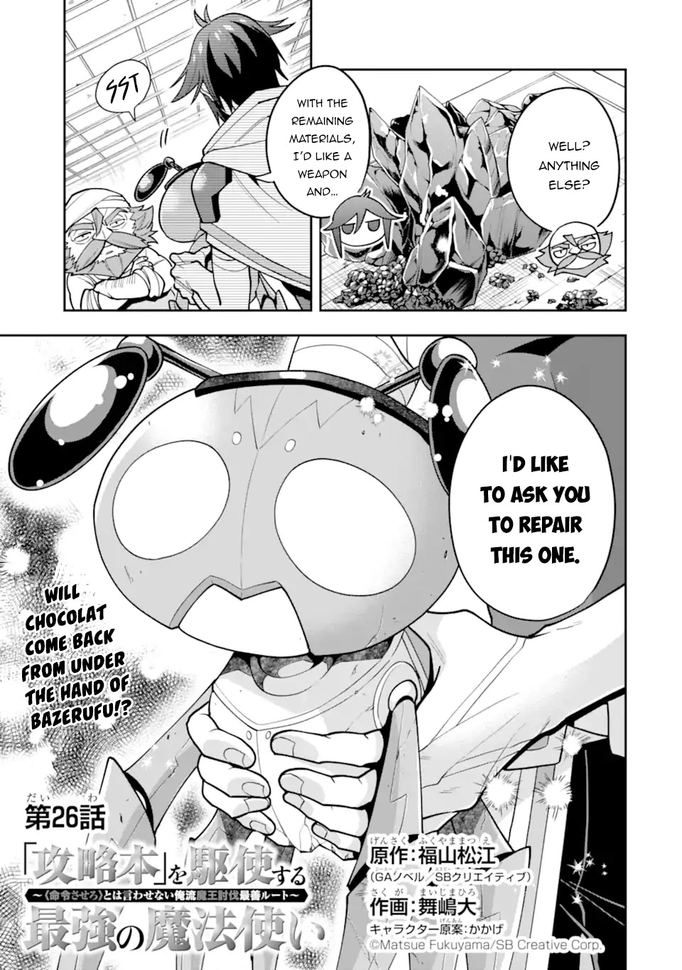 Kouryakuhon o Kushi Suru Saikyou no Mahoutsukai ~ meirei sa sero to wa Iwa Senai Oreryuu Mao Tobatsu Saizen Ruuto ~ chapter 26 page 4