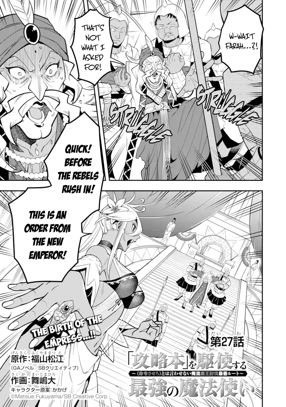 Kouryakuhon o Kushi Suru Saikyou no Mahoutsukai ~ meirei sa sero to wa Iwa Senai Oreryuu Mao Tobatsu Saizen Ruuto ~ chapter 27 page 4