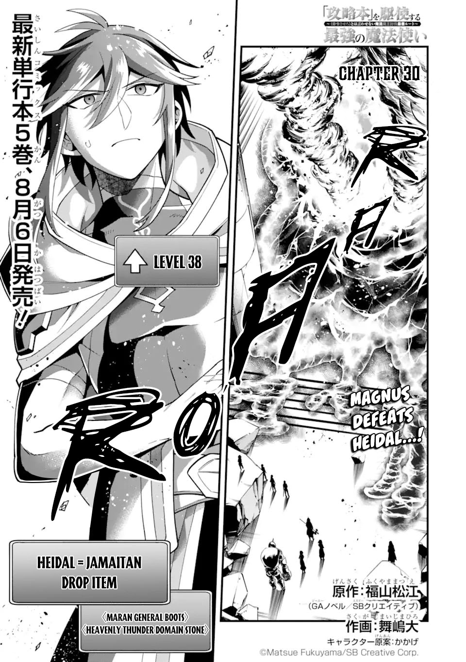 Kouryakuhon o Kushi Suru Saikyou no Mahoutsukai ~ meirei sa sero to wa Iwa Senai Oreryuu Mao Tobatsu Saizen Ruuto ~ chapter 30 page 2