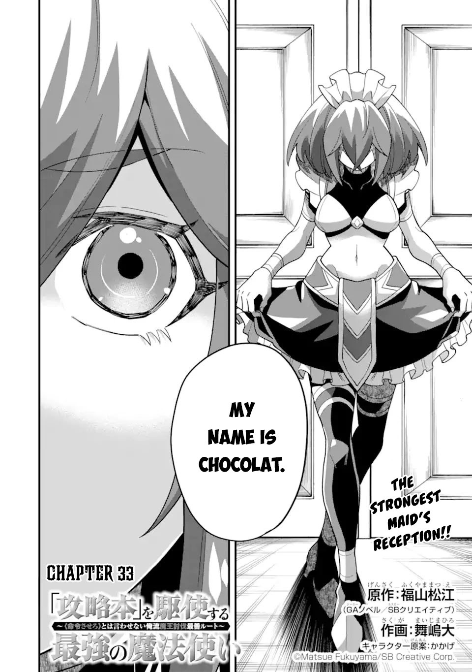 Kouryakuhon o Kushi Suru Saikyou no Mahoutsukai ~ meirei sa sero to wa Iwa Senai Oreryuu Mao Tobatsu Saizen Ruuto ~ chapter 33 page 5