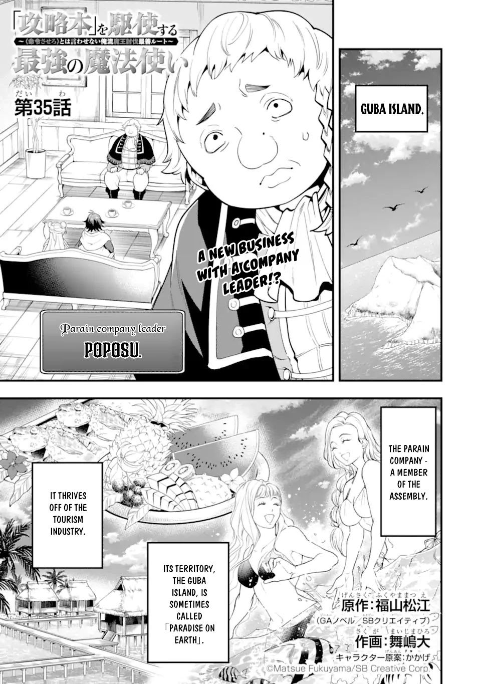 Kouryakuhon o Kushi Suru Saikyou no Mahoutsukai ~ meirei sa sero to wa Iwa Senai Oreryuu Mao Tobatsu Saizen Ruuto ~ chapter 35.1 page 2