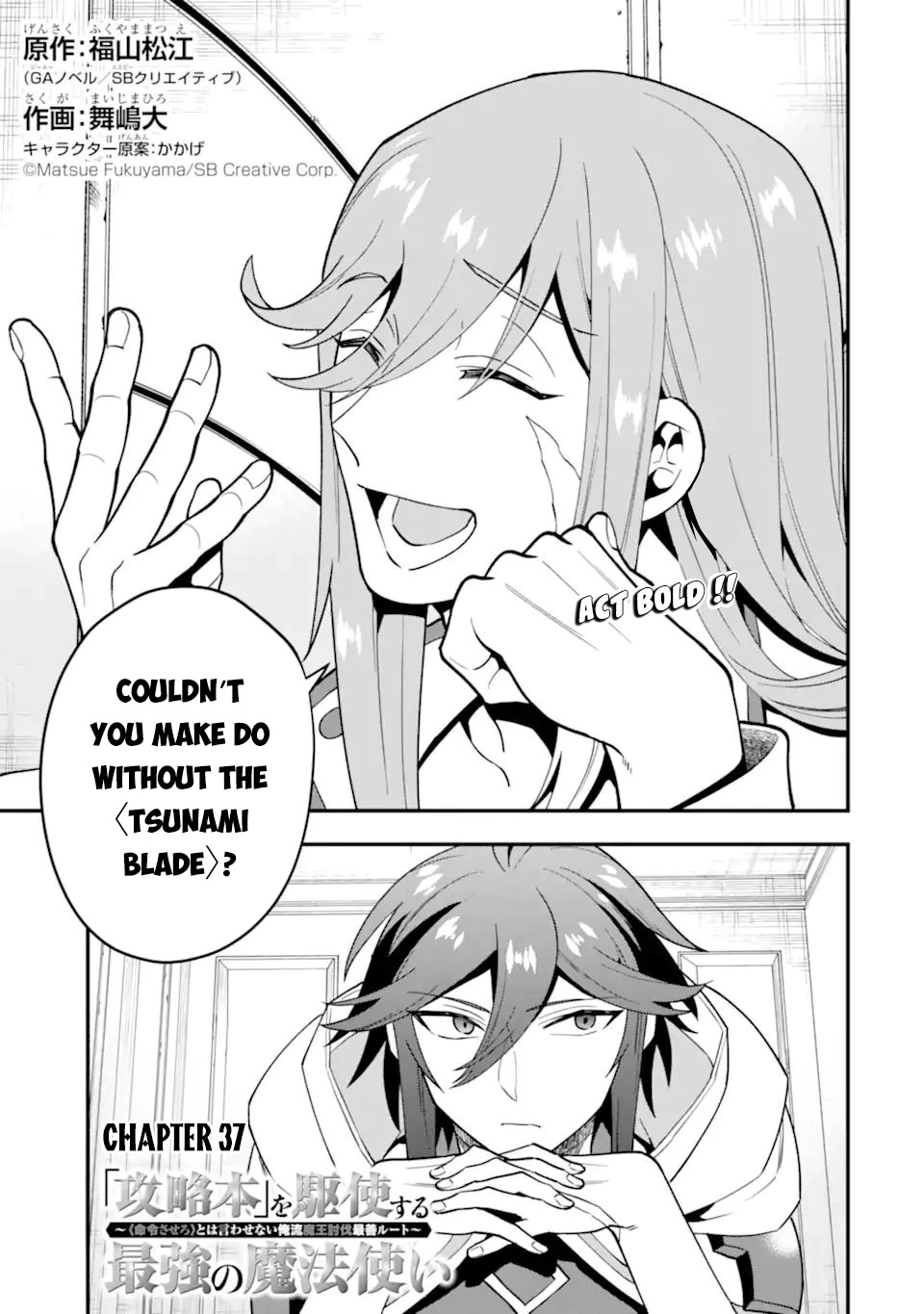 Kouryakuhon o Kushi Suru Saikyou no Mahoutsukai ~ meirei sa sero to wa Iwa Senai Oreryuu Mao Tobatsu Saizen Ruuto ~ chapter 37.1 page 2