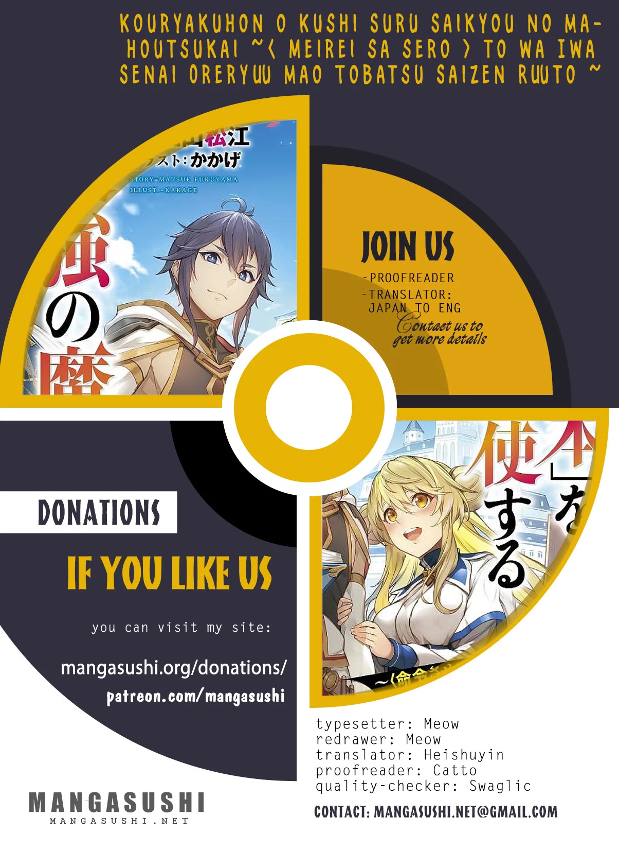 Kouryakuhon o Kushi Suru Saikyou no Mahoutsukai ~ meirei sa sero to wa Iwa Senai Oreryuu Mao Tobatsu Saizen Ruuto ~ chapter 37.2 page 1