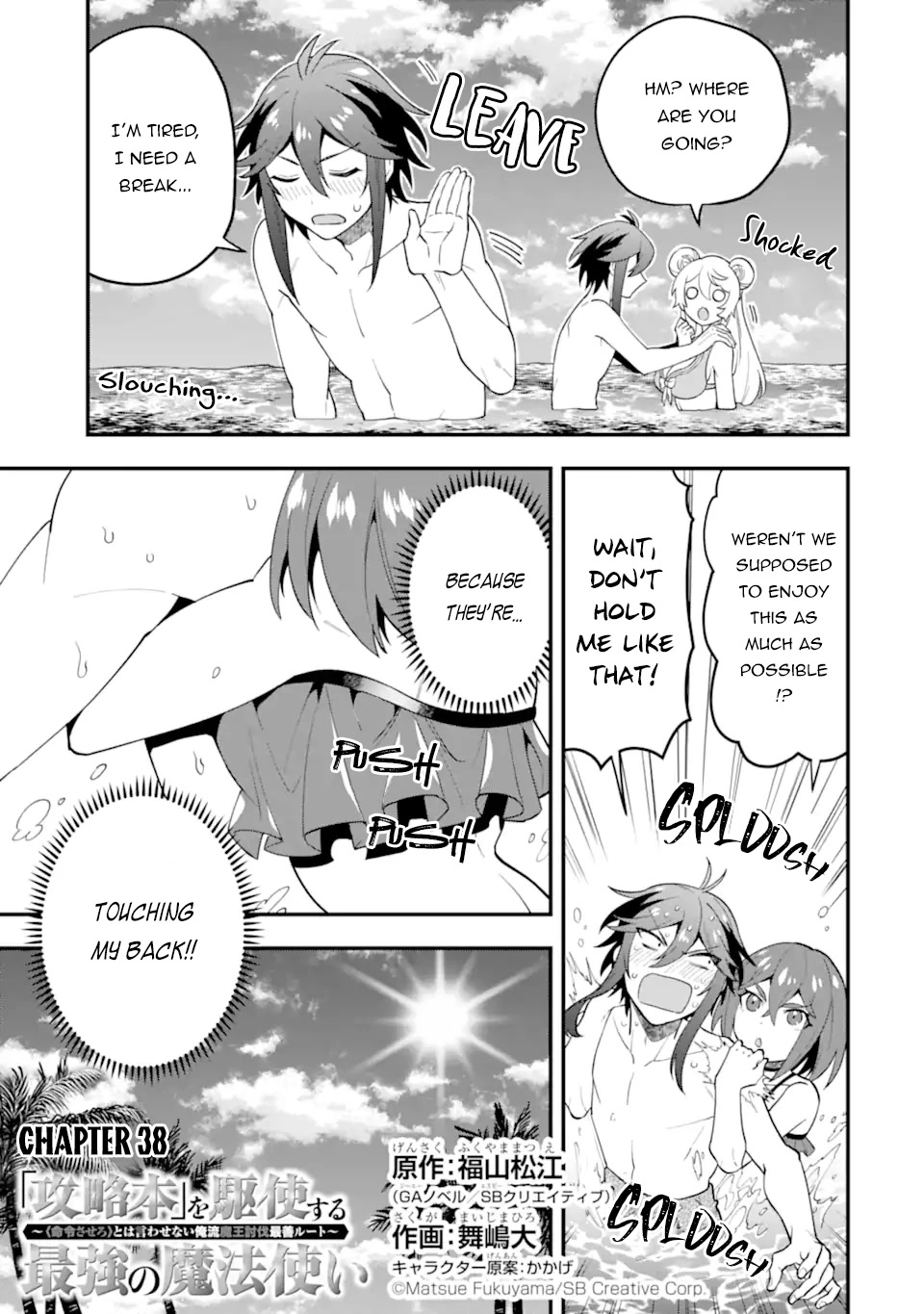 Kouryakuhon o Kushi Suru Saikyou no Mahoutsukai ~ meirei sa sero to wa Iwa Senai Oreryuu Mao Tobatsu Saizen Ruuto ~ chapter 38.1 page 4