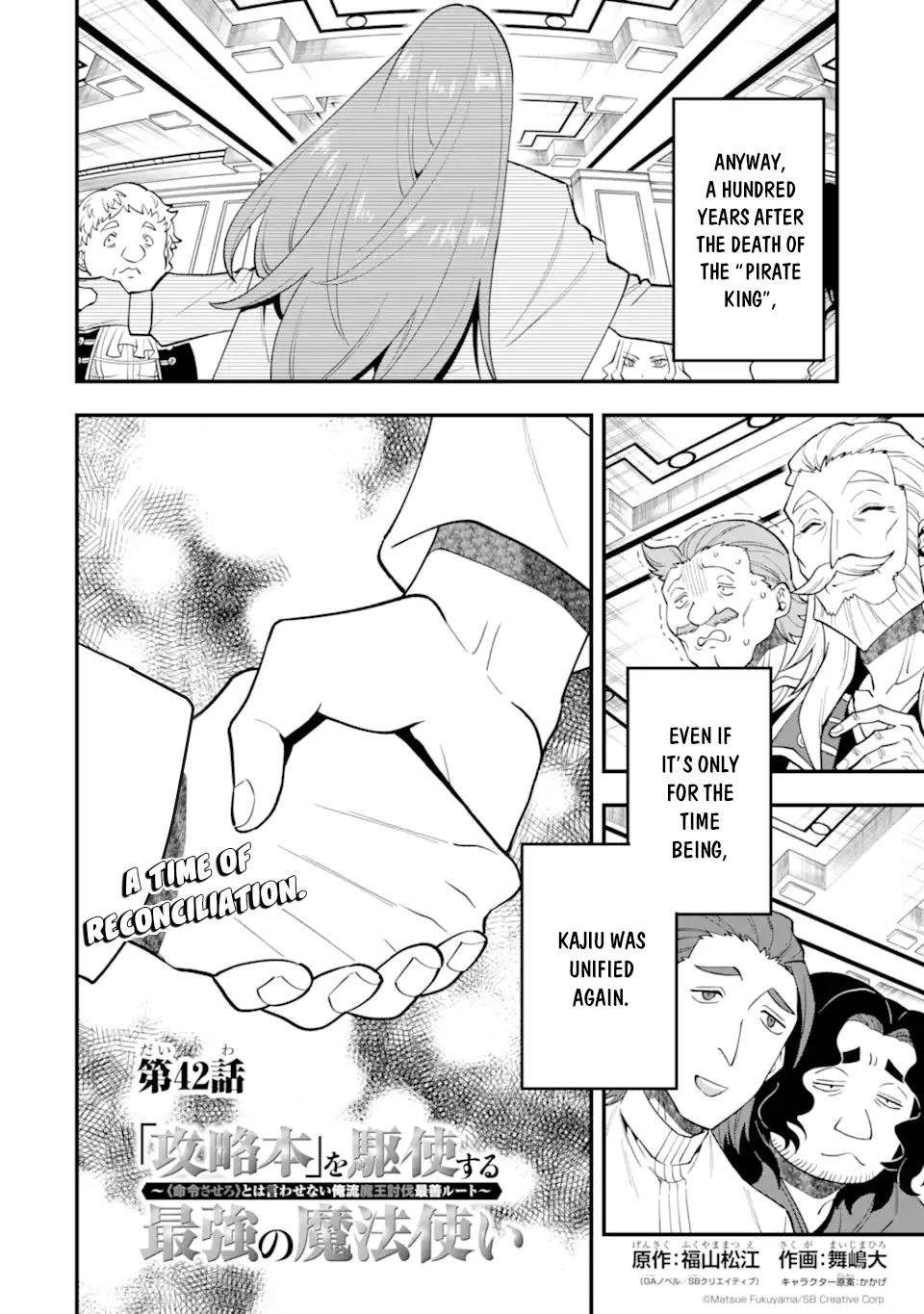 Kouryakuhon o Kushi Suru Saikyou no Mahoutsukai ~ meirei sa sero to wa Iwa Senai Oreryuu Mao Tobatsu Saizen Ruuto ~ chapter 42 page 5