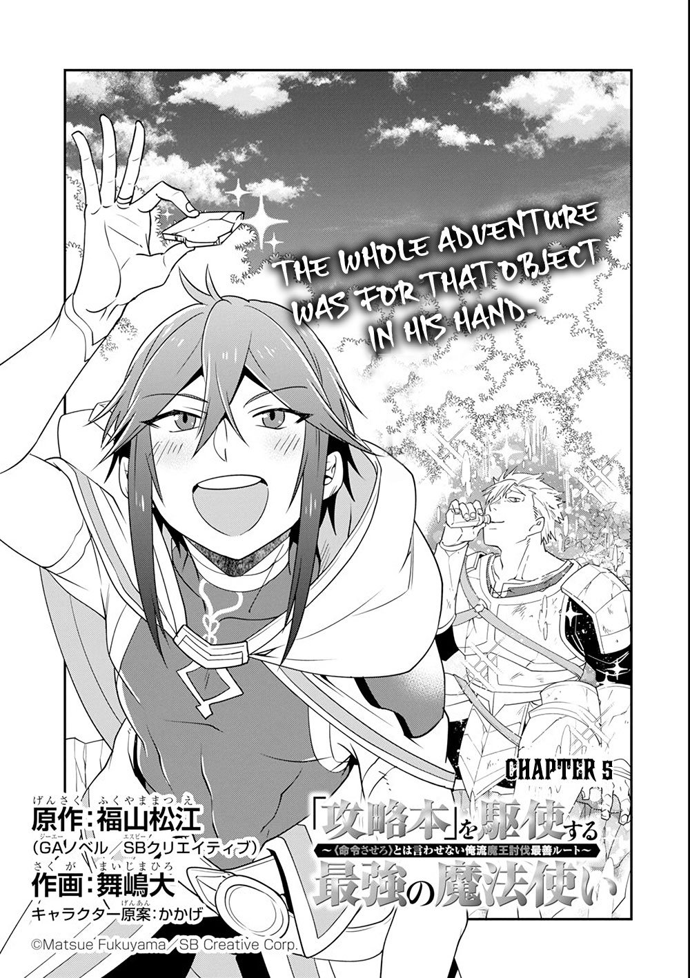 Kouryakuhon o Kushi Suru Saikyou no Mahoutsukai ~ meirei sa sero to wa Iwa Senai Oreryuu Mao Tobatsu Saizen Ruuto ~ chapter 5 page 4