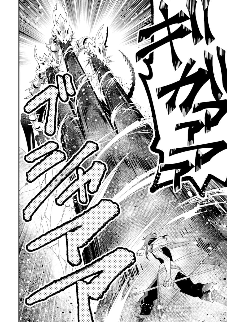 Kouryakuhon o Kushi Suru Saikyou no Mahoutsukai ~ meirei sa sero to wa Iwa Senai Oreryuu Mao Tobatsu Saizen Ruuto ~ chapter 7 page 22