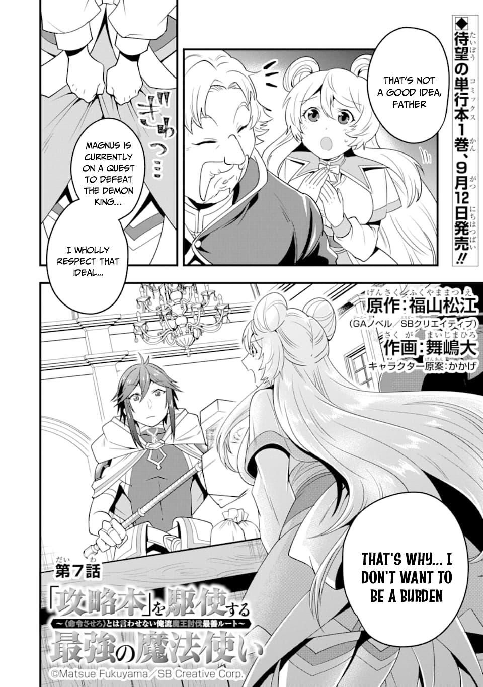 Kouryakuhon o Kushi Suru Saikyou no Mahoutsukai ~ meirei sa sero to wa Iwa Senai Oreryuu Mao Tobatsu Saizen Ruuto ~ chapter 7 page 3