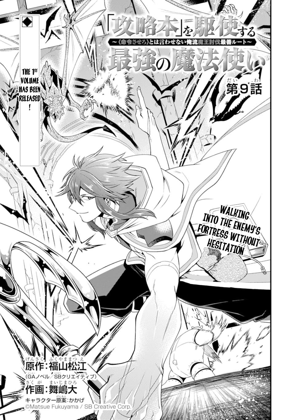 Kouryakuhon o Kushi Suru Saikyou no Mahoutsukai ~ meirei sa sero to wa Iwa Senai Oreryuu Mao Tobatsu Saizen Ruuto ~ chapter 9 page 4