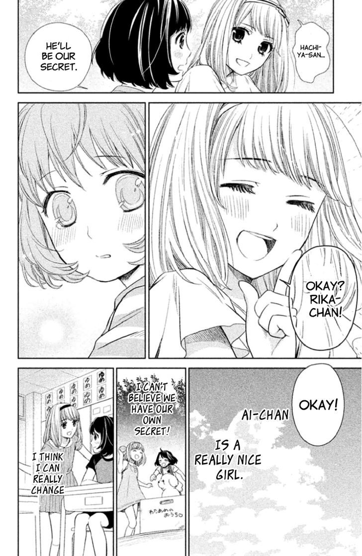 Kousha no Ura ni wa Tenshi ga Umerarete Iru chapter 1 page 23