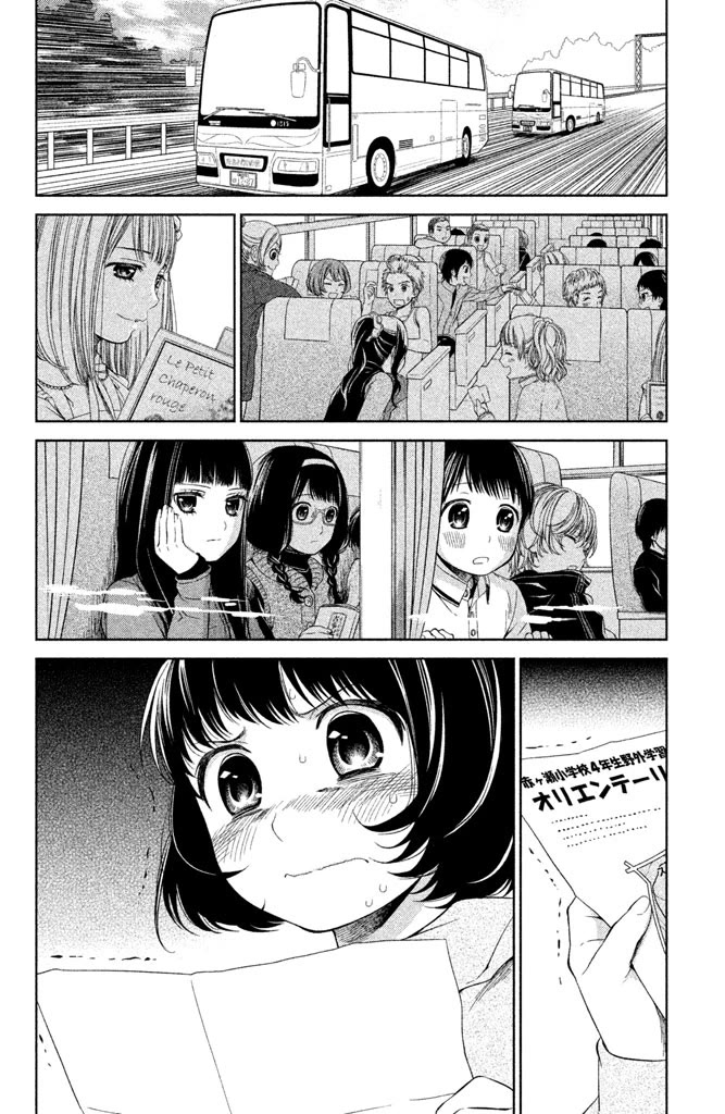 Kousha no Ura ni wa Tenshi ga Umerarete Iru chapter 10 page 4