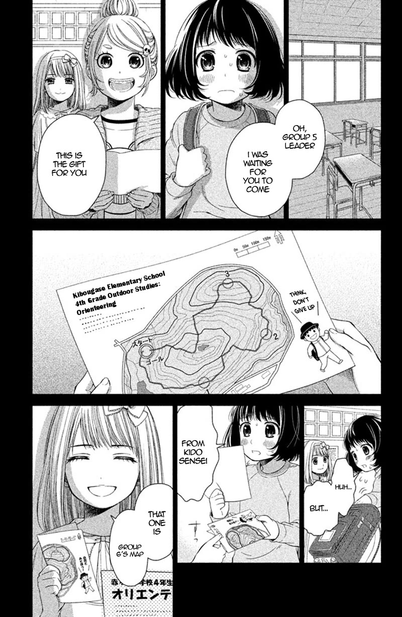 Kousha no Ura ni wa Tenshi ga Umerarete Iru chapter 10 page 5