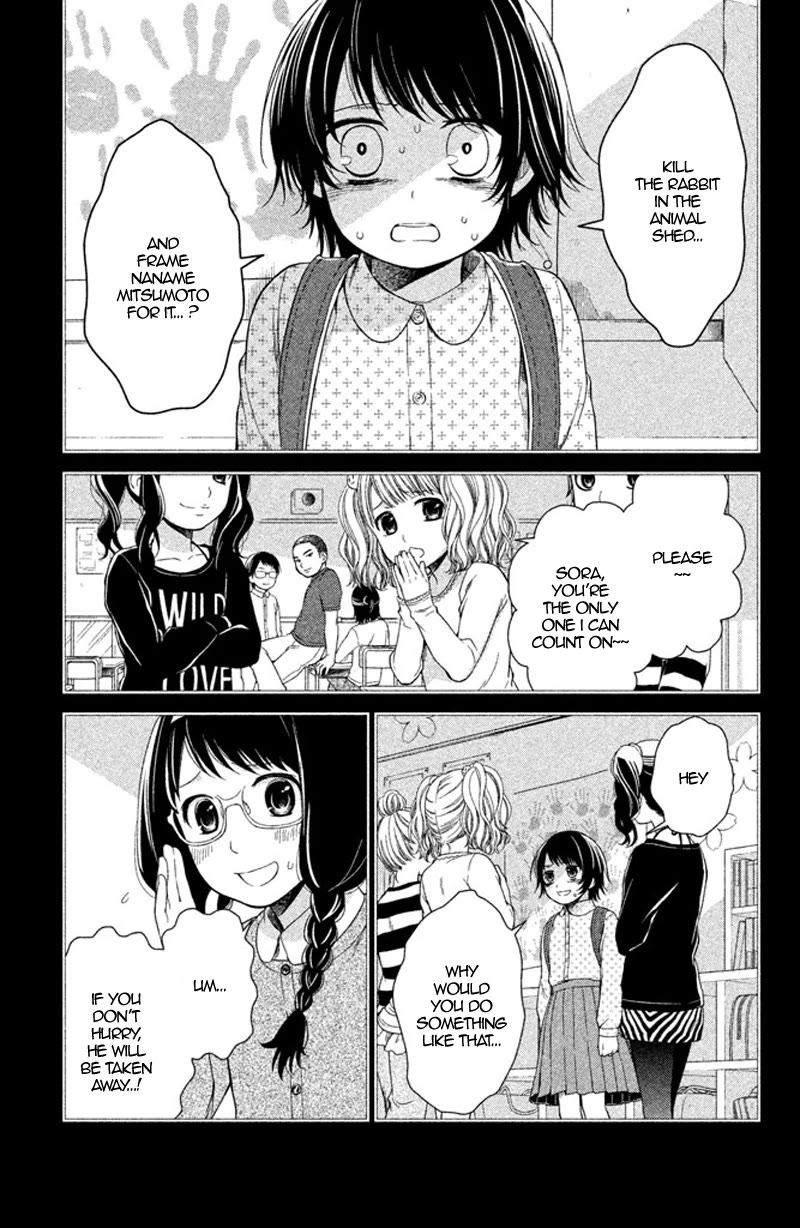 Kousha no Ura ni wa Tenshi ga Umerarete Iru chapter 12 page 16