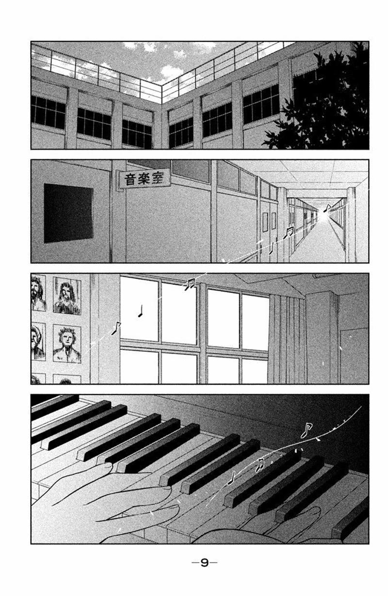 Kousha no Ura ni wa Tenshi ga Umerarete Iru chapter 13 page 12