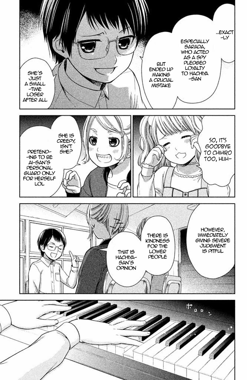 Kousha no Ura ni wa Tenshi ga Umerarete Iru chapter 13 page 16