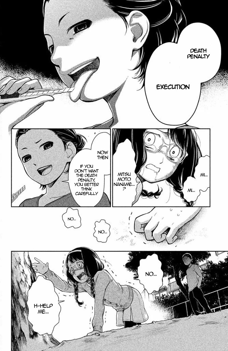 Kousha no Ura ni wa Tenshi ga Umerarete Iru chapter 13 page 47