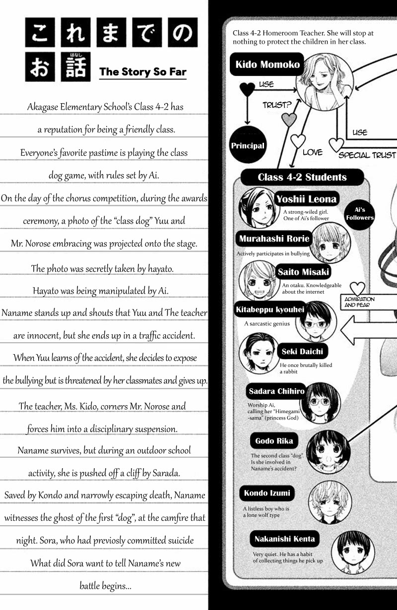 Kousha no Ura ni wa Tenshi ga Umerarete Iru chapter 13 page 7