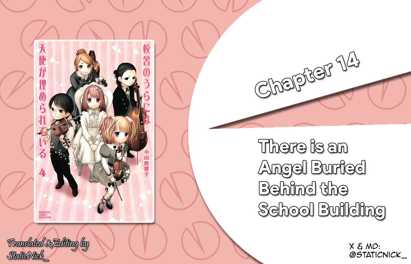 Kousha no Ura ni wa Tenshi ga Umerarete Iru chapter 14 page 1