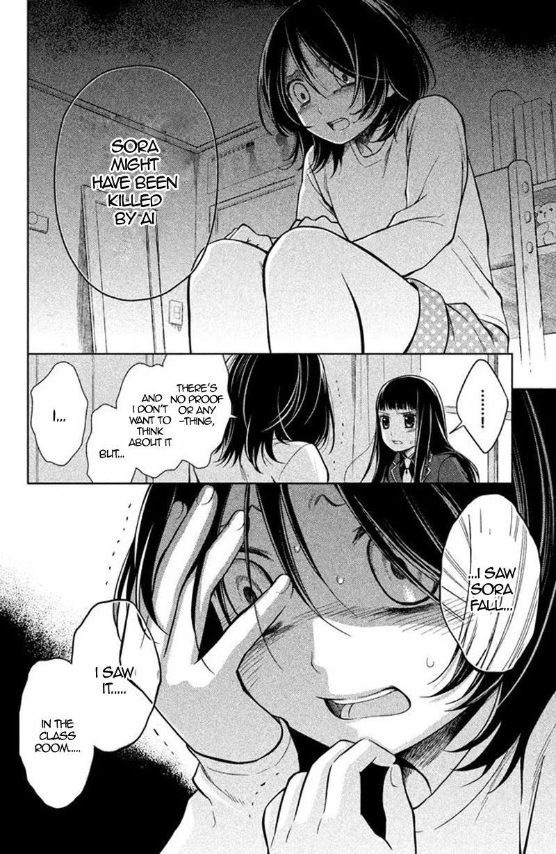 Kousha no Ura ni wa Tenshi ga Umerarete Iru chapter 14 page 7