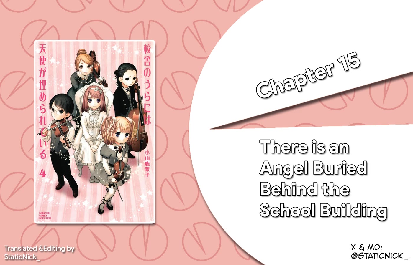Kousha no Ura ni wa Tenshi ga Umerarete Iru chapter 15 page 1